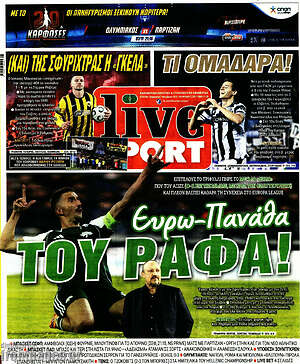 Πρωτοσέλιδο εφημερίδας Live Sport - protoselida