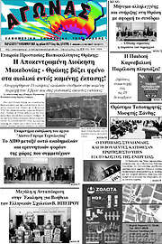 /Αγώνας