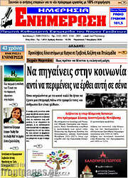 /Ενημέρωση