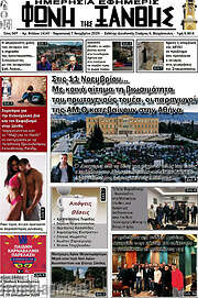/Φωνή της Ξάνθης