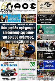/Λαός