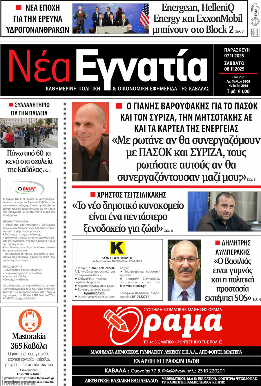 Νέα Εγνατία