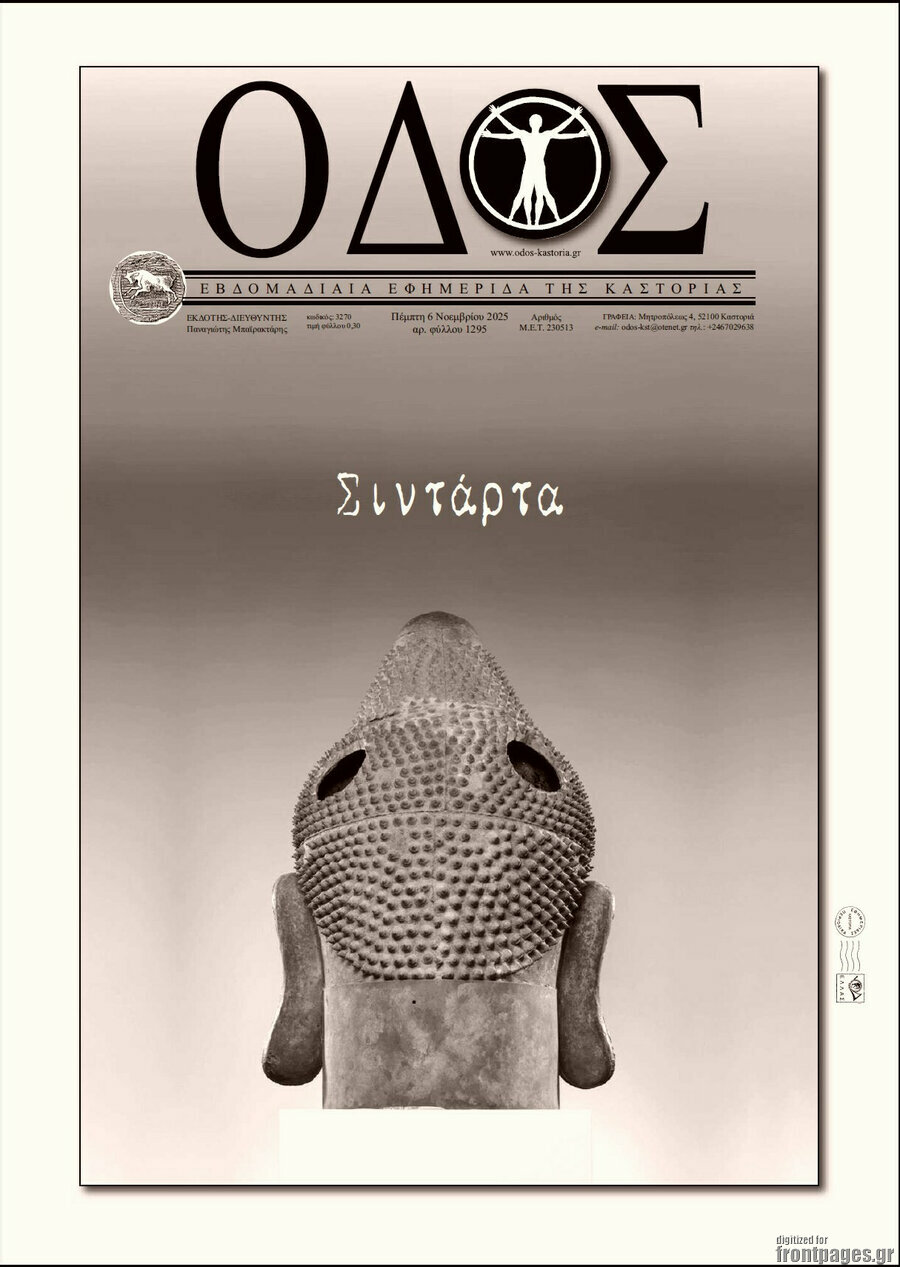 Οδός