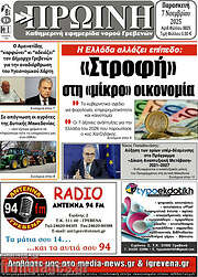 /Πρωινή Γρεβενών