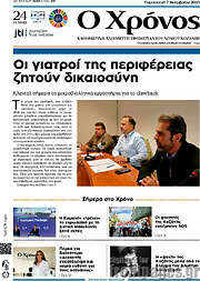 /Χρόνος