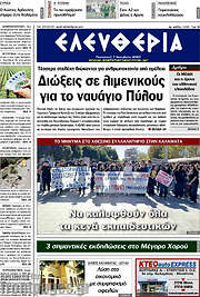 /Ελευθερία