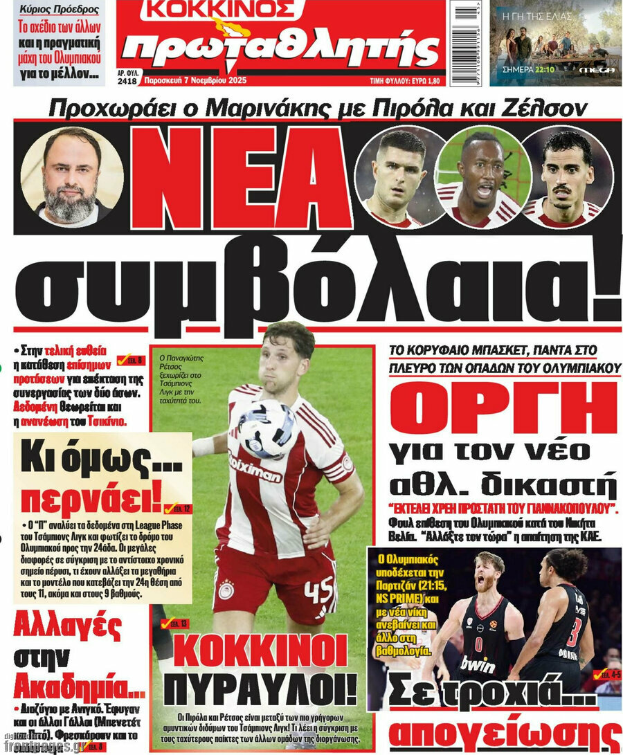 Πρωταθλητής