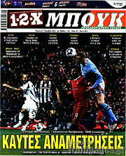 /1-2-X Μπουκ
