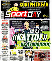 /Sport Day