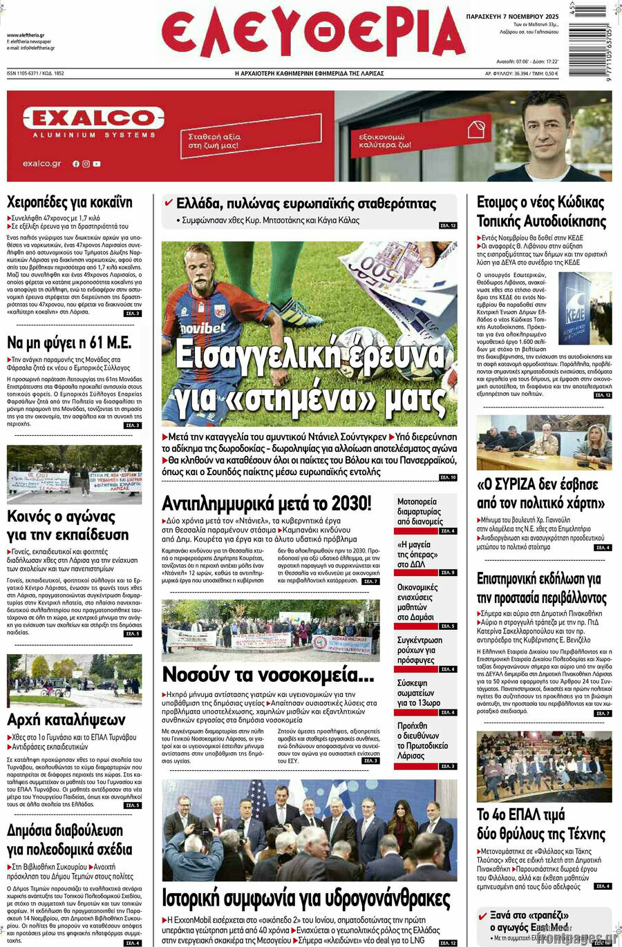 Ελευθερία