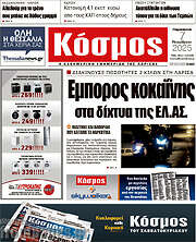 /Κόσμος