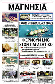 /Μαγνησία
