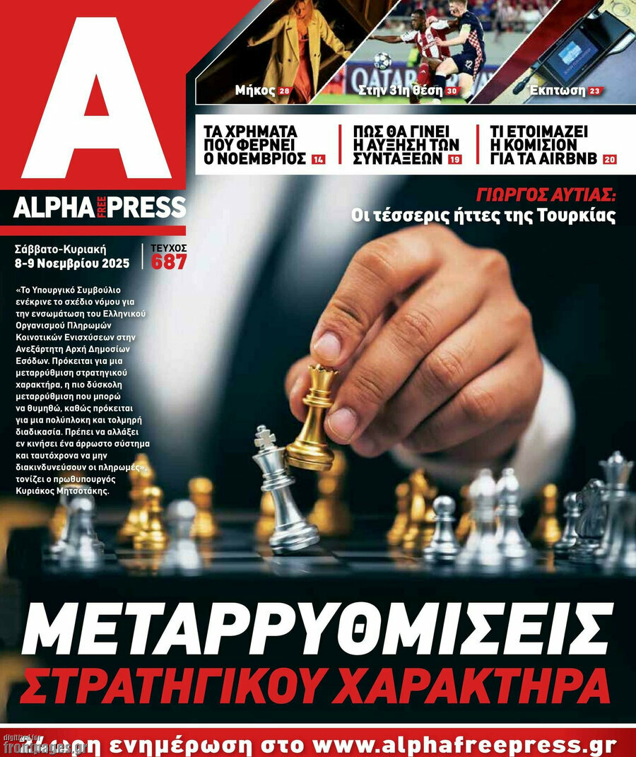 Alpha freepress