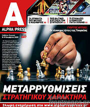/Alpha freepress