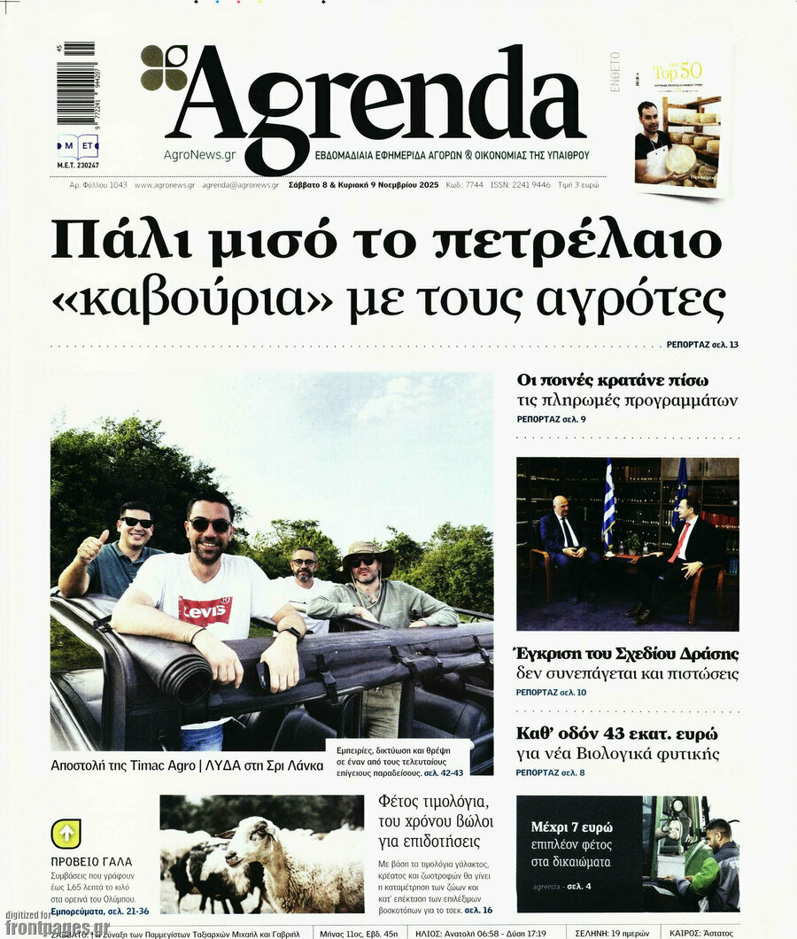 Agrenda