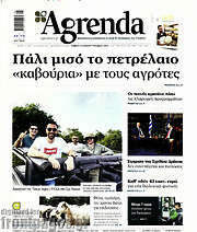 /Agrenda
