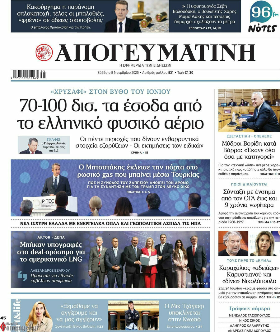 Απογευματινή