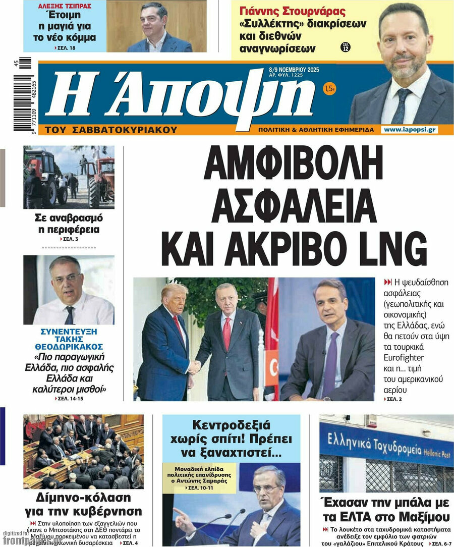 Άποψη