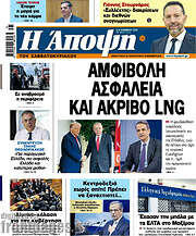 /Άποψη