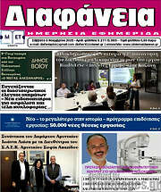 /Διαφάνεια