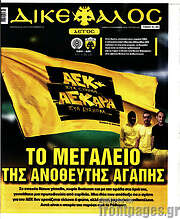/Δικέφαλος