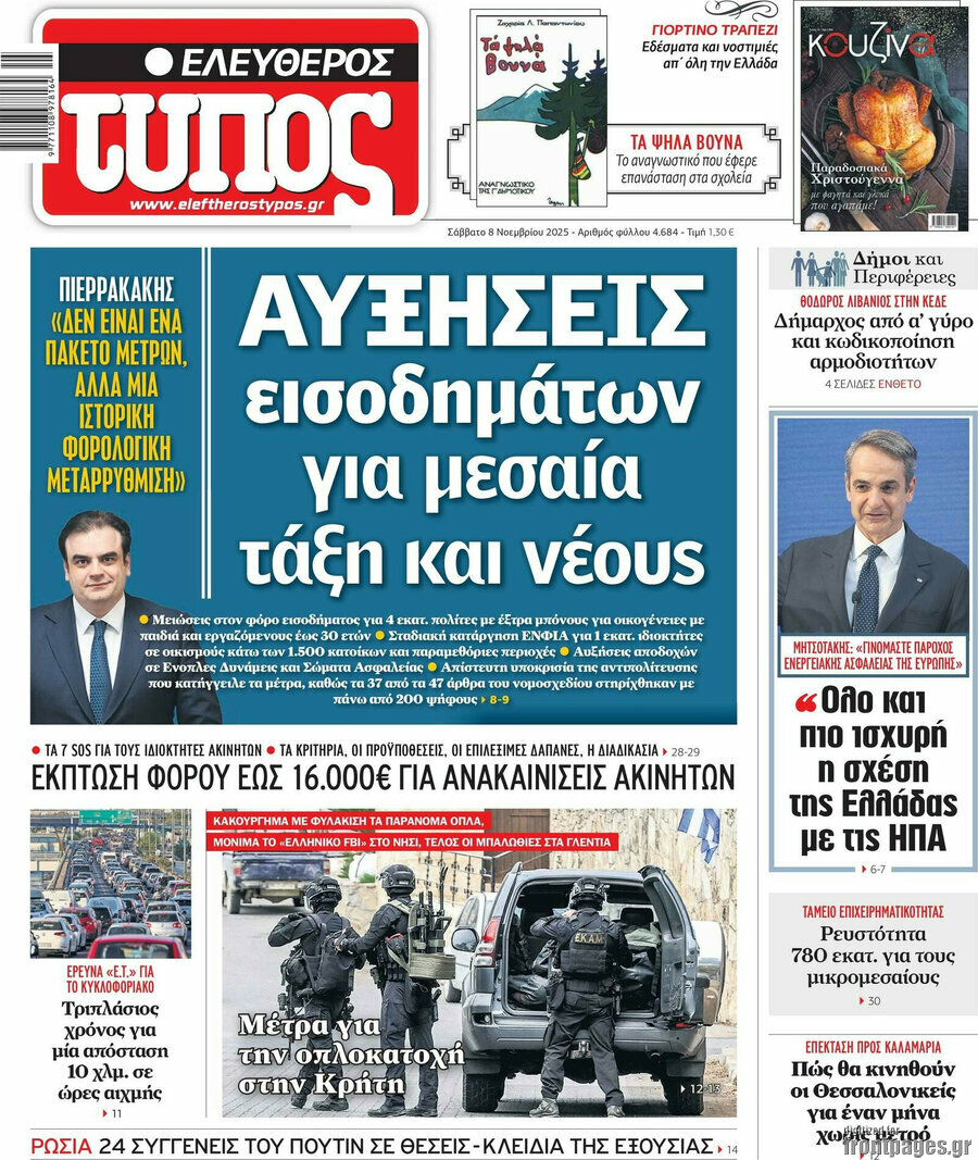 Ελεύθερος Τύπος