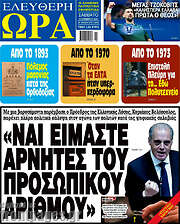 /Ελεύθερη ώρα