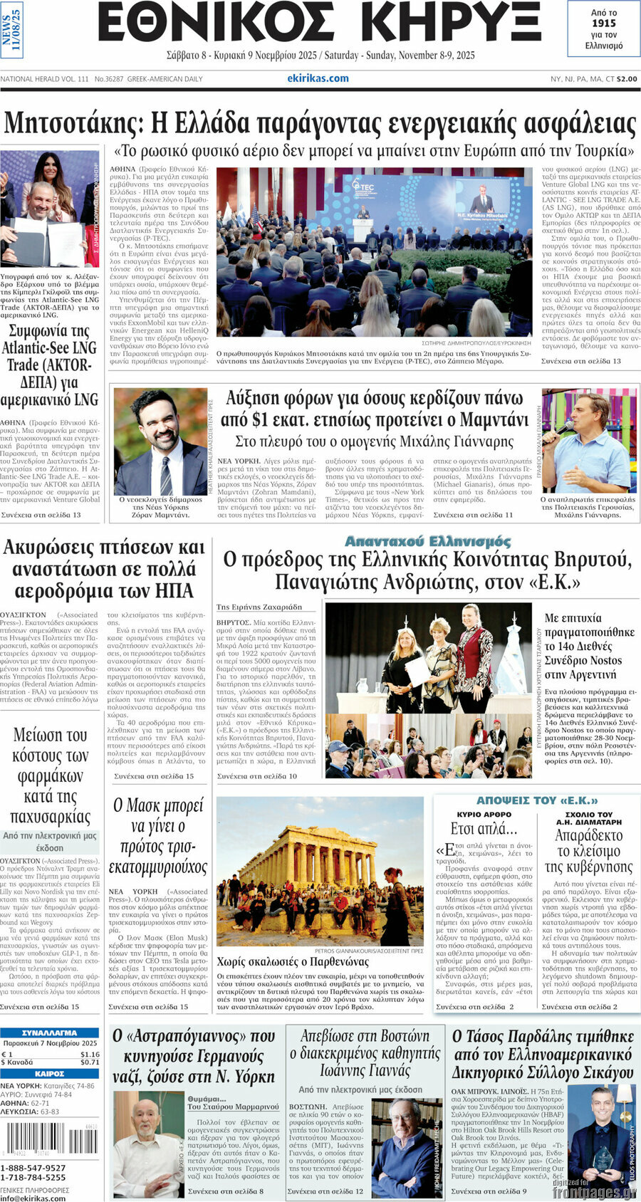 Εθνικός Κήρυξ