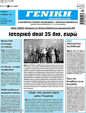 Πρωτοσέλιδο Γενική Δημοπρασιών