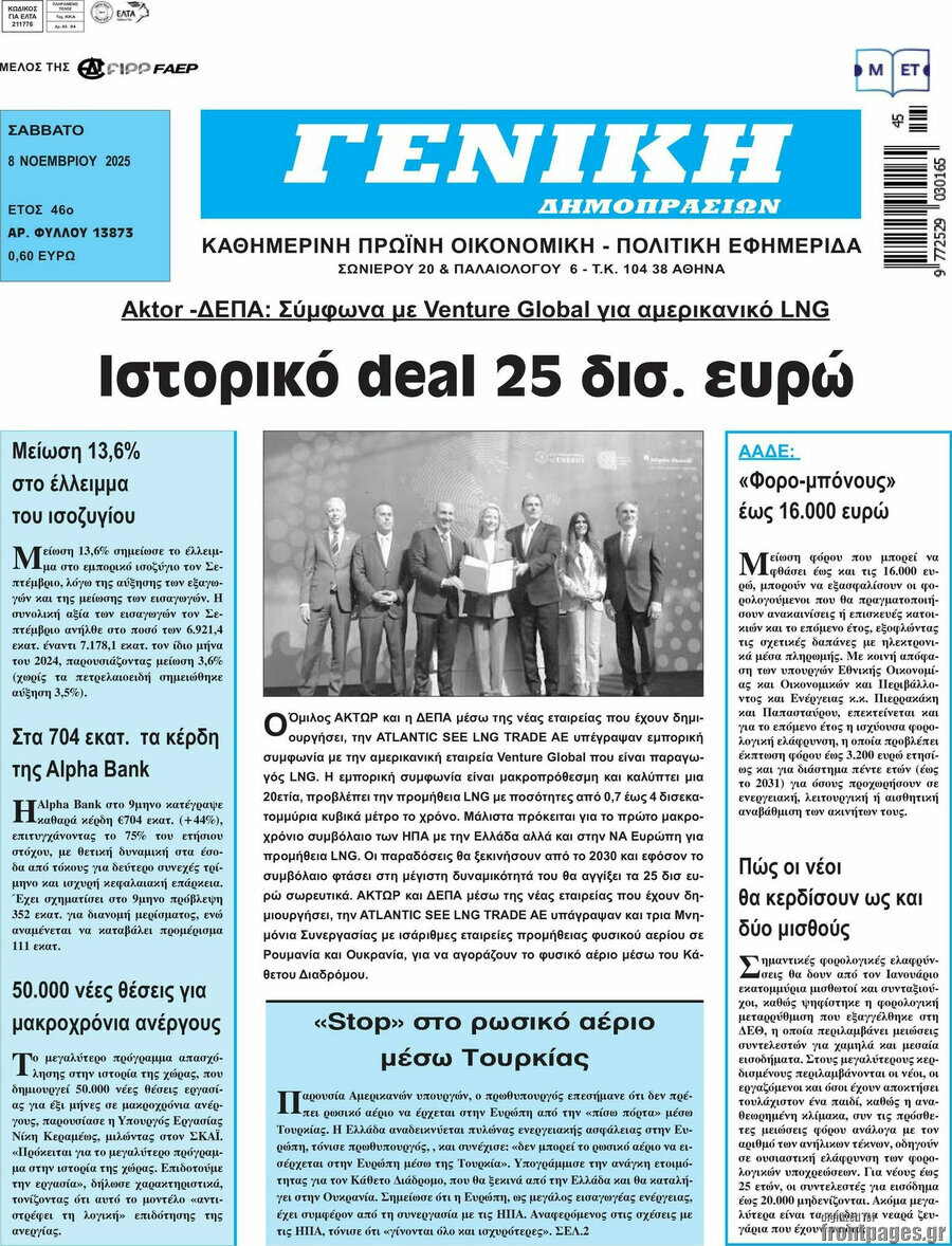 Γενική Δημοπρασιών