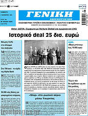 /Γενική Δημοπρασιών