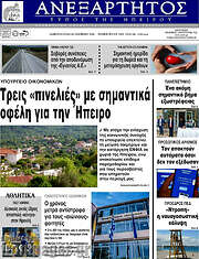 /Ανεξάρτητος