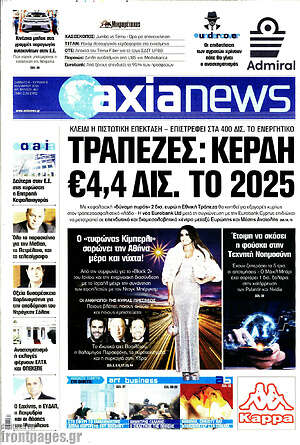 Πρωτοσέλιδο Η Αξία