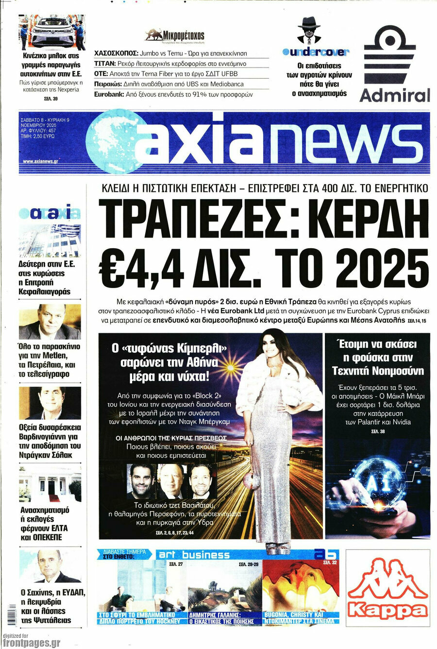 Η Αξία