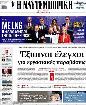 Η Ναυτεμπορική: Έξυπνοι έλεγχοι για εργασιακές παραβάσεις