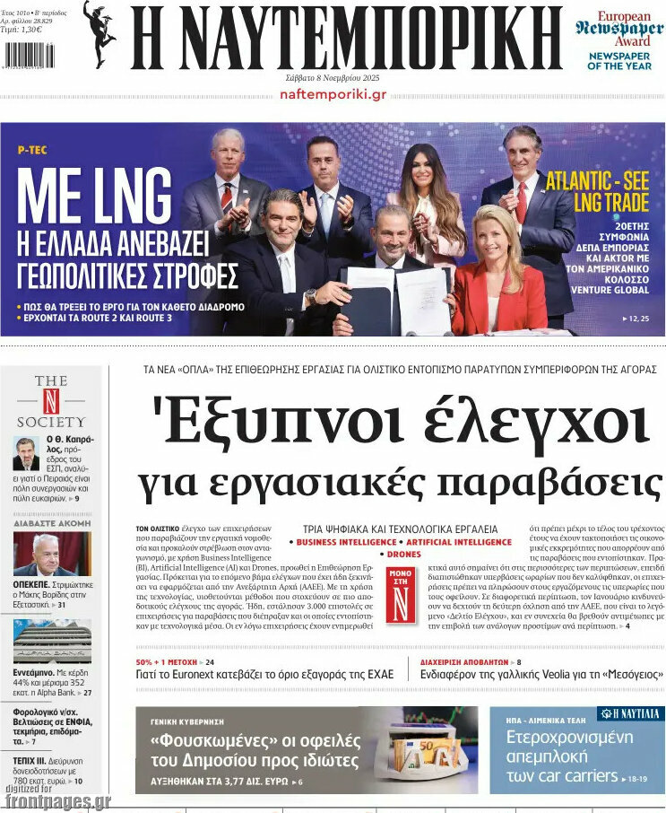 Η Ναυτεμπορική
