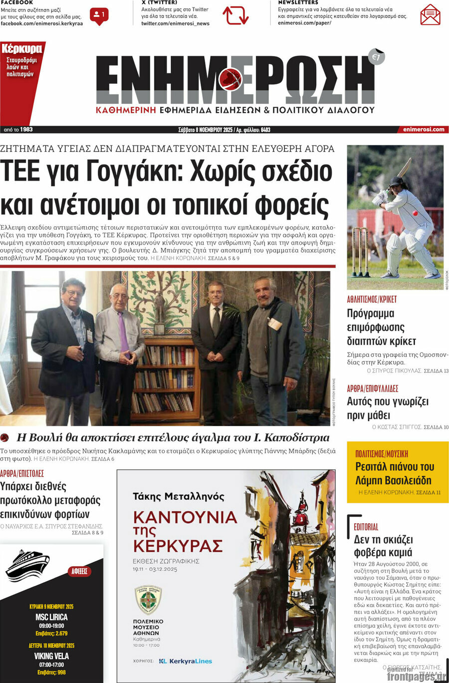 Ενημέρωση