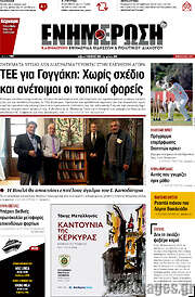 /Ενημέρωση