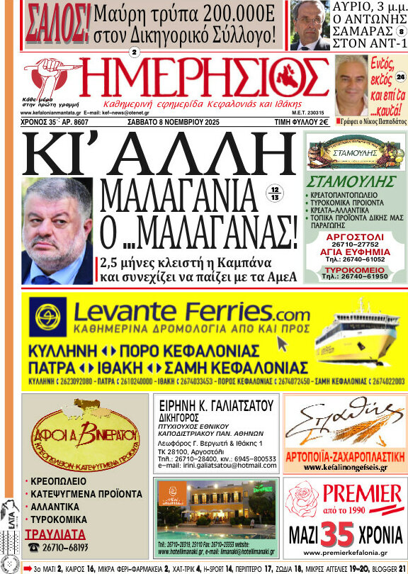 Ημερήσιος