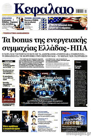 Πρωτοσέλιδο Κεφάλαιο