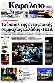 /Κεφάλαιο
