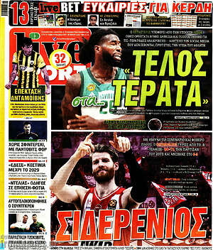 Πρωτοσέλιδο εφημερίδας Live Sport - protoselida