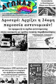 /Αγώνας