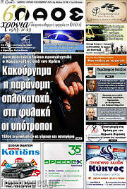 /Λαός