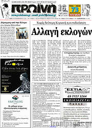 /Πρωινή