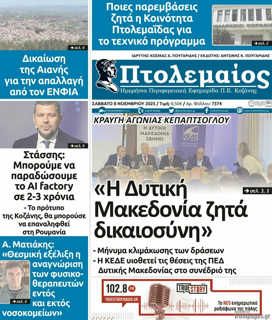 Πτολεμαίος