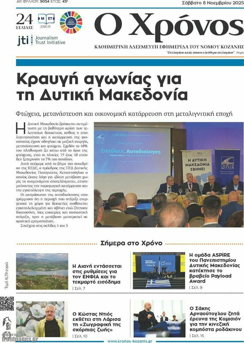Χρόνος