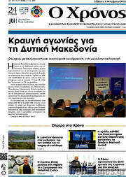 /Χρόνος