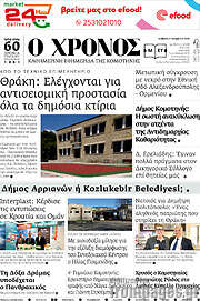 /Χρόνος