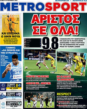 Πρωτοσέλιδο εφημερίδας MetroSport - protoselida